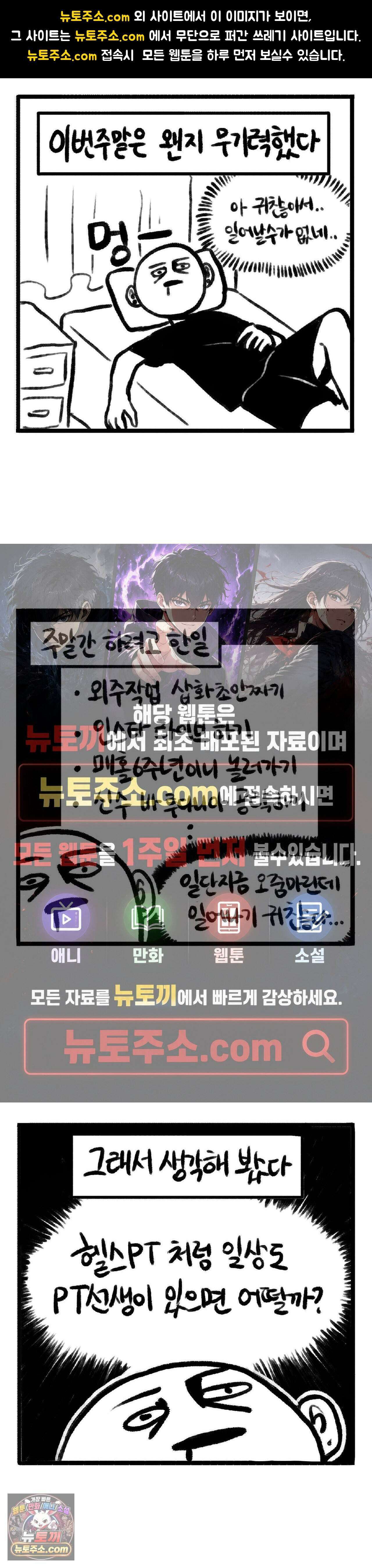 바퀴멘터리 104화 1