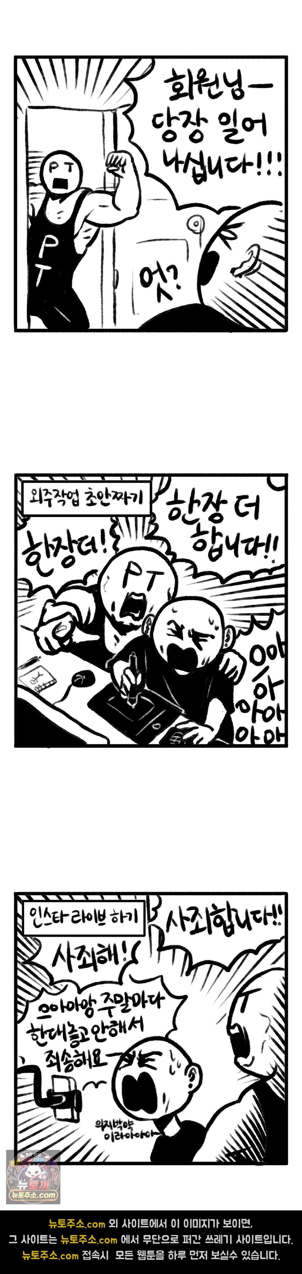 바퀴멘터리 104화 2