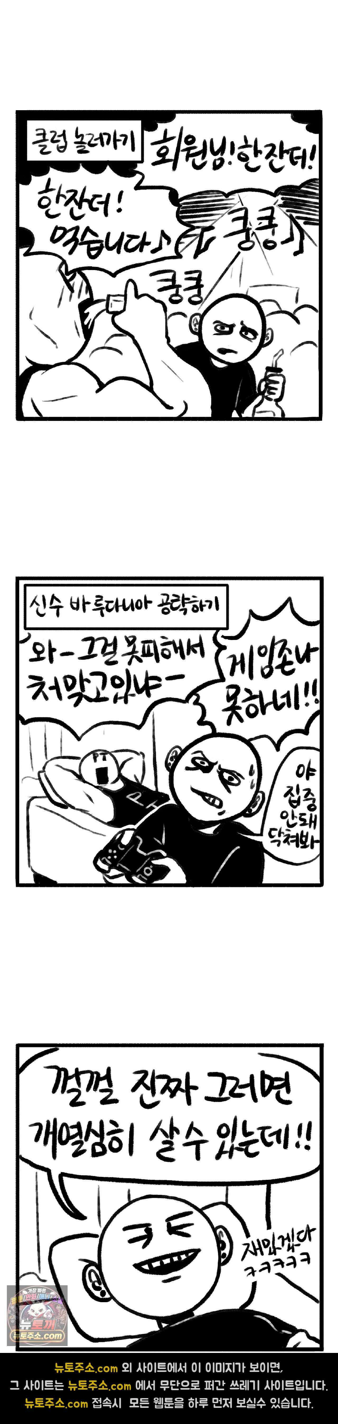 바퀴멘터리 104화 3