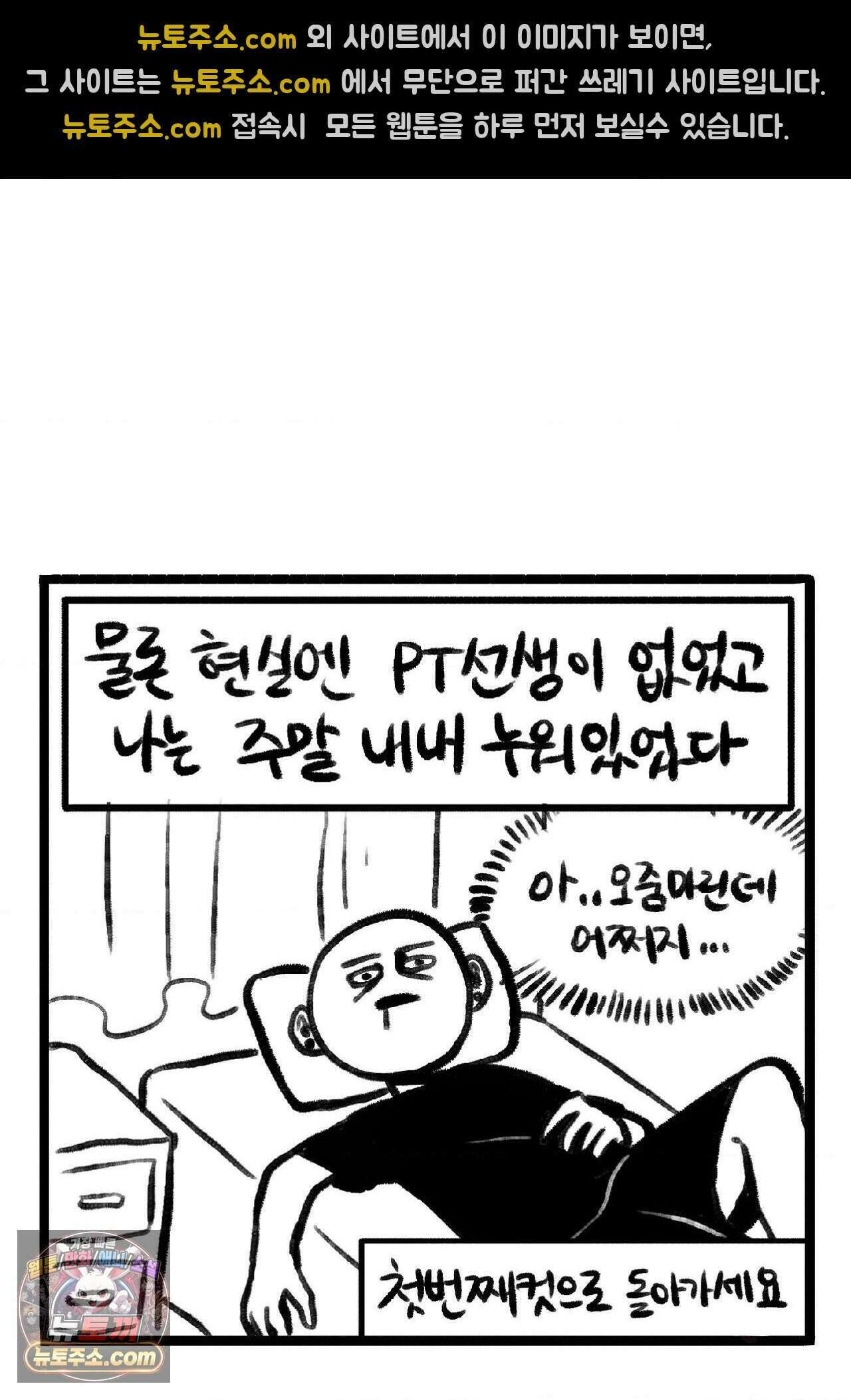 바퀴멘터리 104화 4