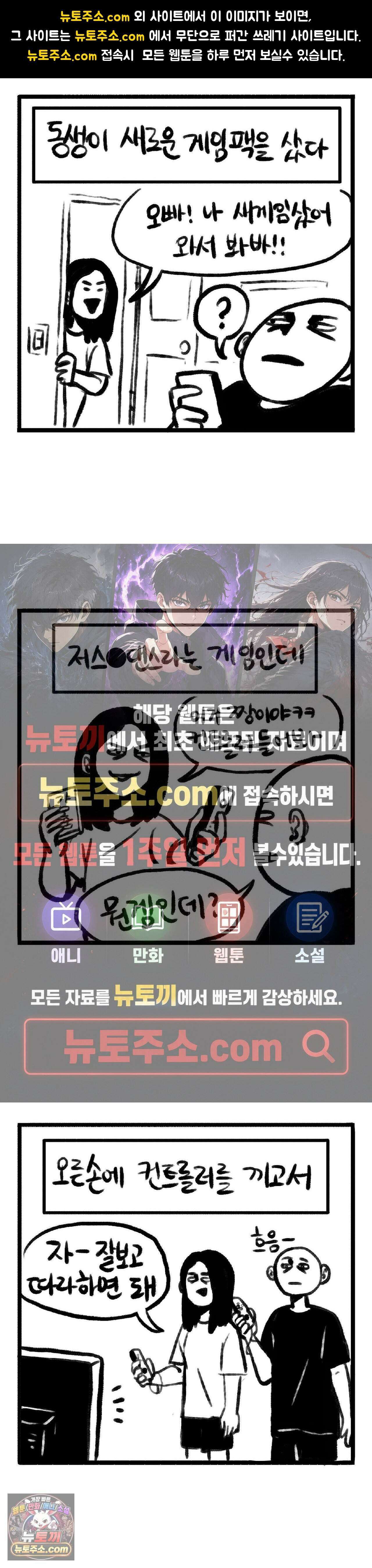 바퀴멘터리 105화 1