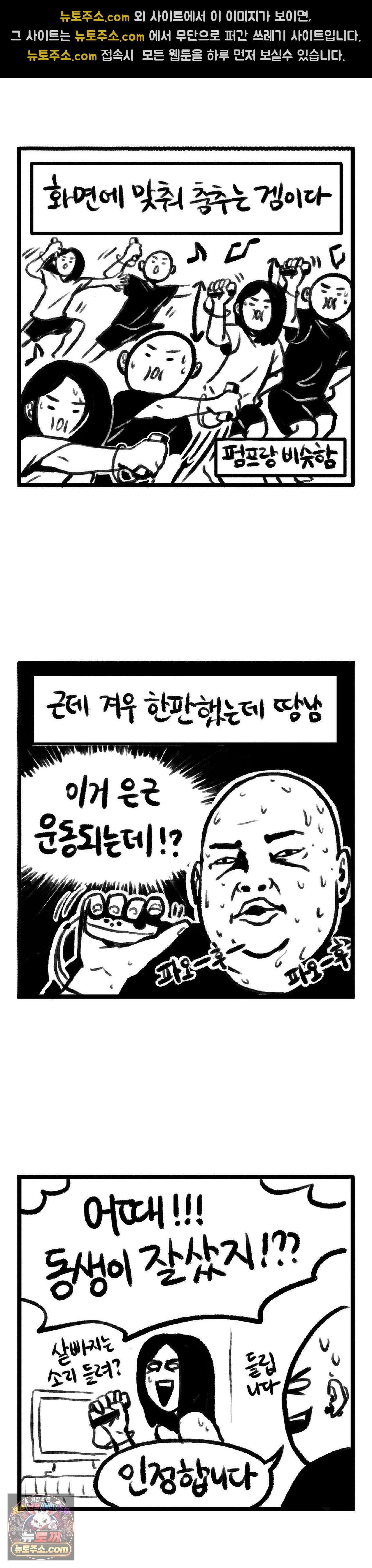 바퀴멘터리 105화 2