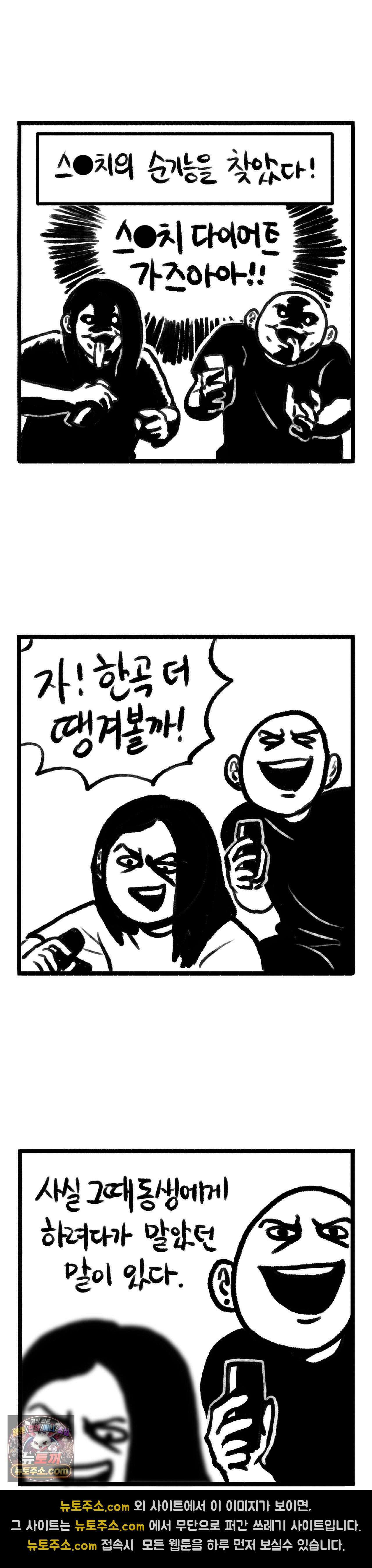 바퀴멘터리 105화 3