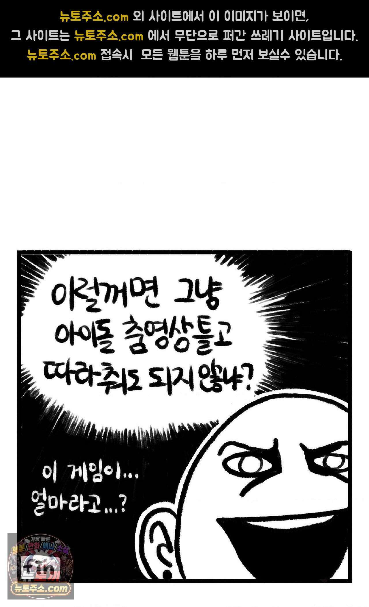 바퀴멘터리 105화 4