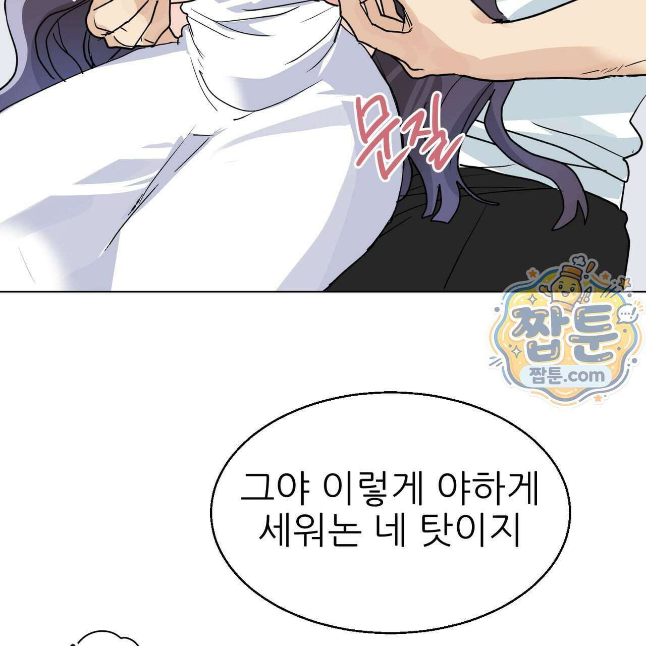 하지 않으면 죽는 성녀 2화 7