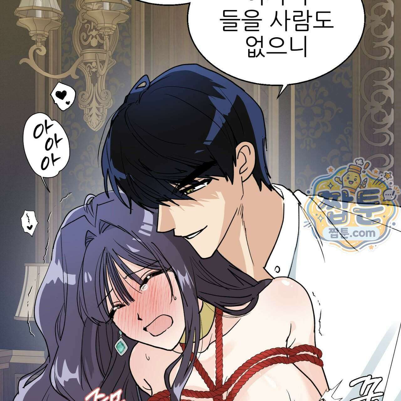 하지 않으면 죽는 성녀 2화 10