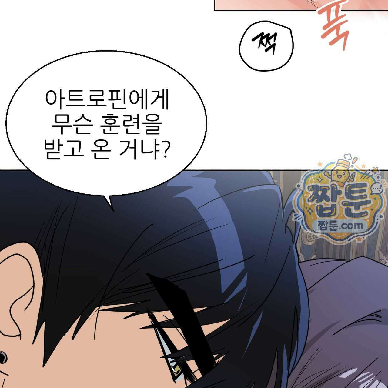 하지 않으면 죽는 성녀 2화 17