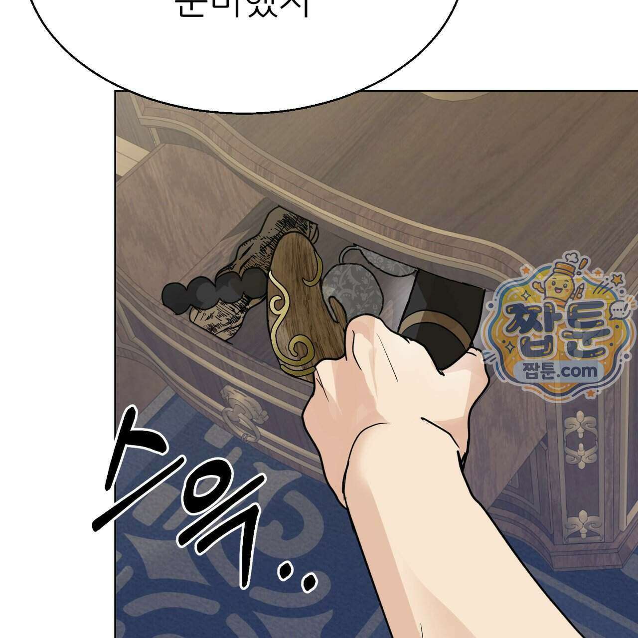 하지 않으면 죽는 성녀 2화 24