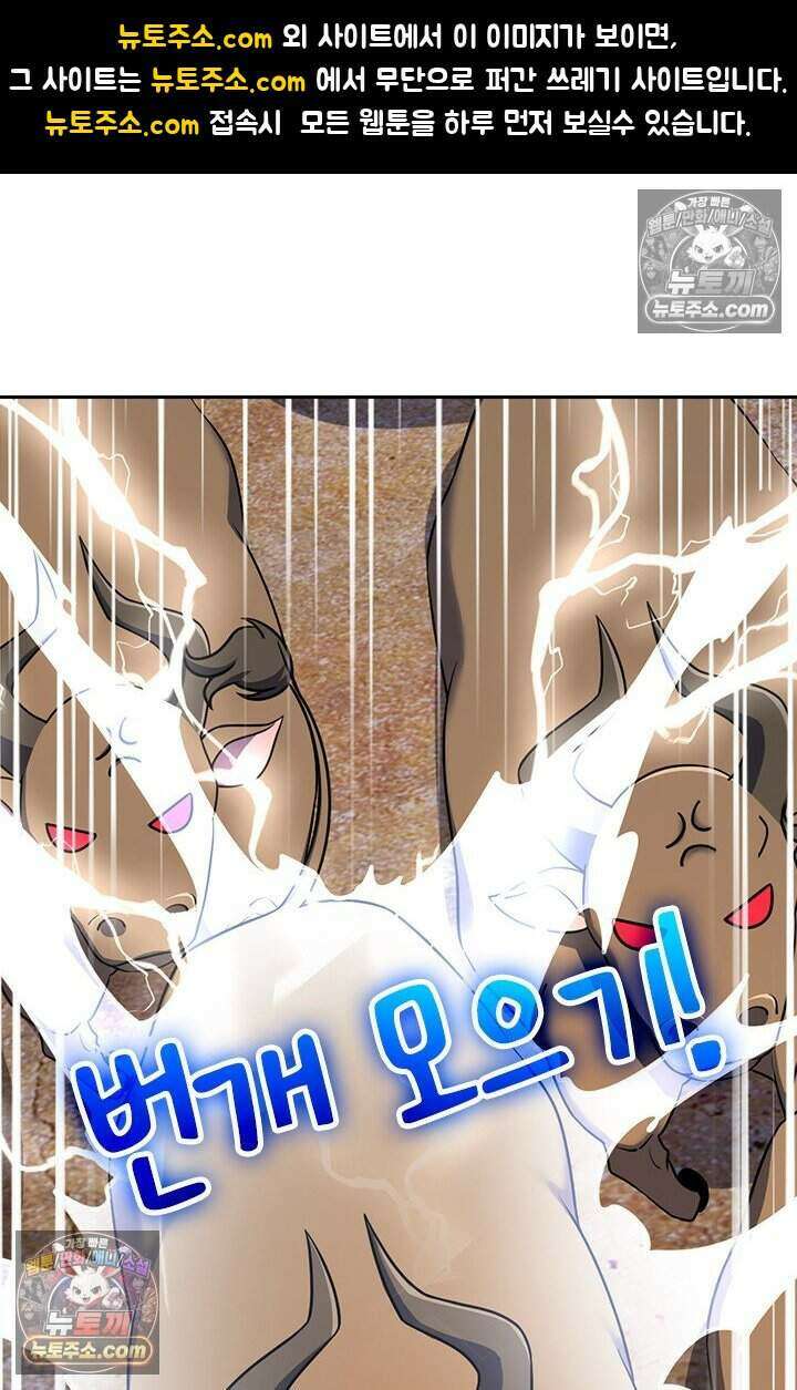 악역 플레이어는 강해지고 싶다 824화 1