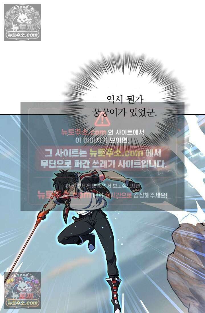 악역 플레이어는 강해지고 싶다 824화 3