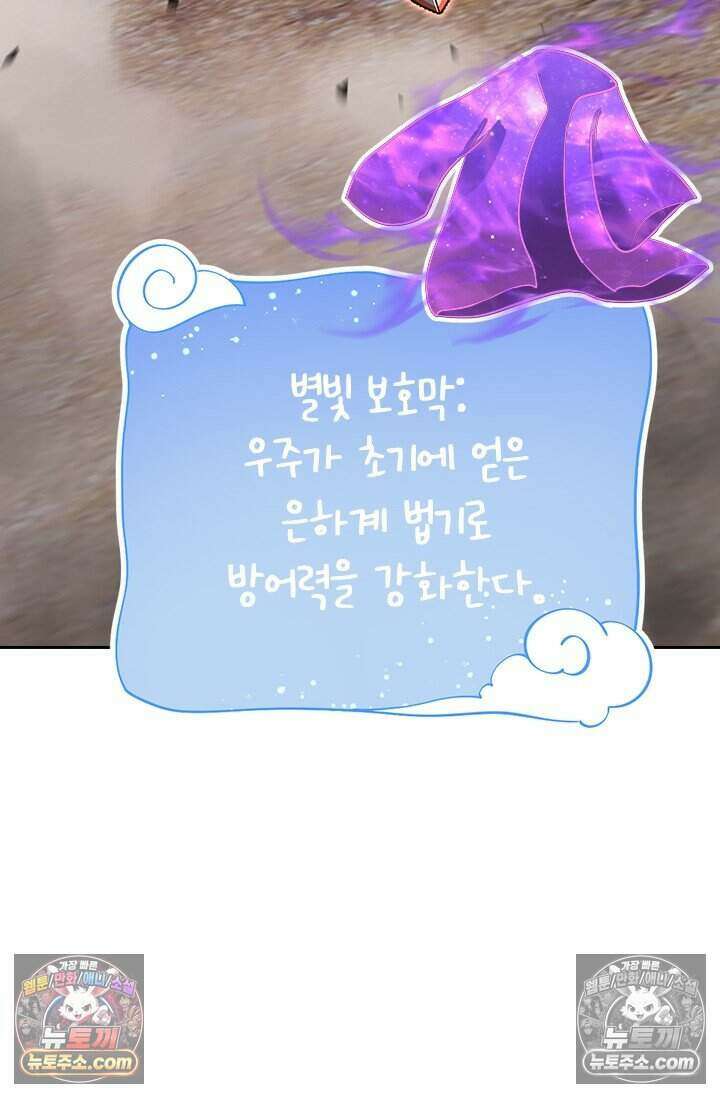 악역 플레이어는 강해지고 싶다 824화 10