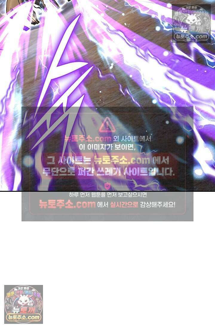 악역 플레이어는 강해지고 싶다 824화 12