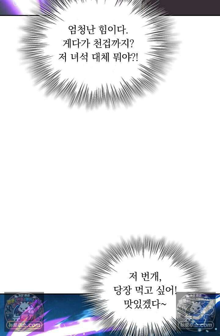 악역 플레이어는 강해지고 싶다 824화 14