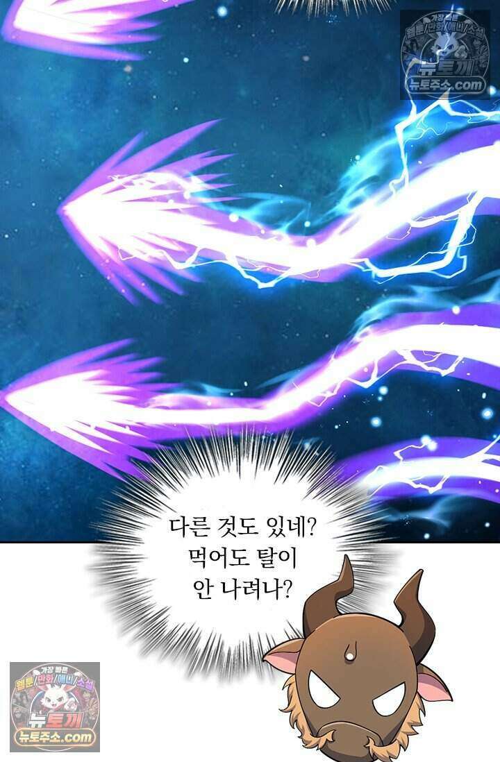 악역 플레이어는 강해지고 싶다 824화 15