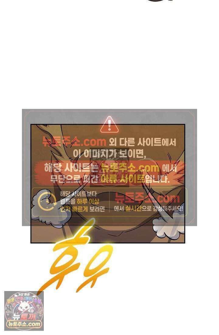 악역 플레이어는 강해지고 싶다 824화 16