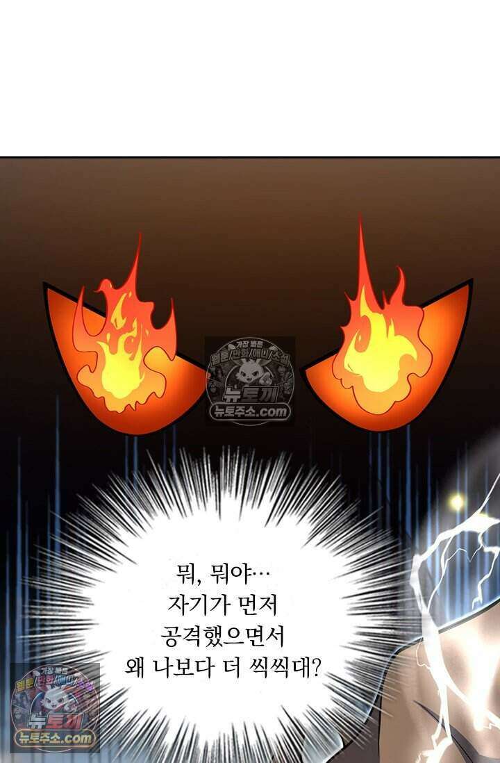 악역 플레이어는 강해지고 싶다 824화 21