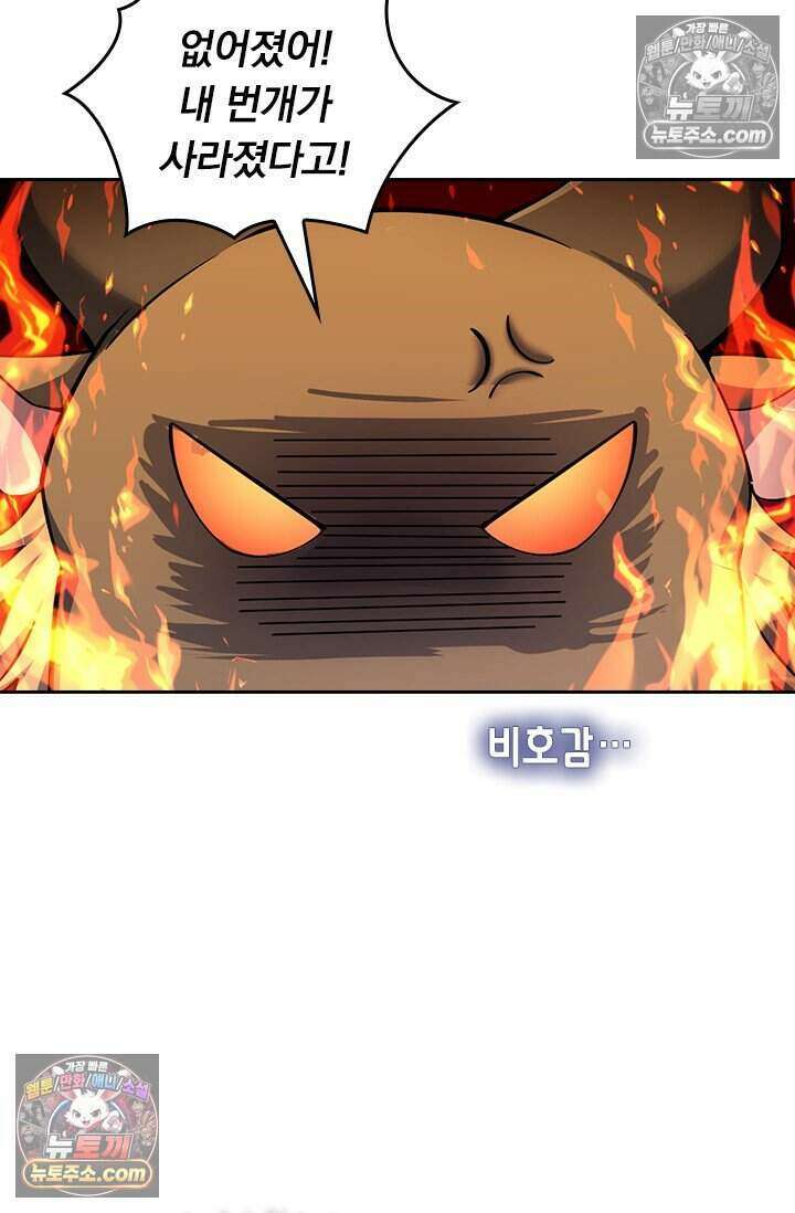 악역 플레이어는 강해지고 싶다 824화 23
