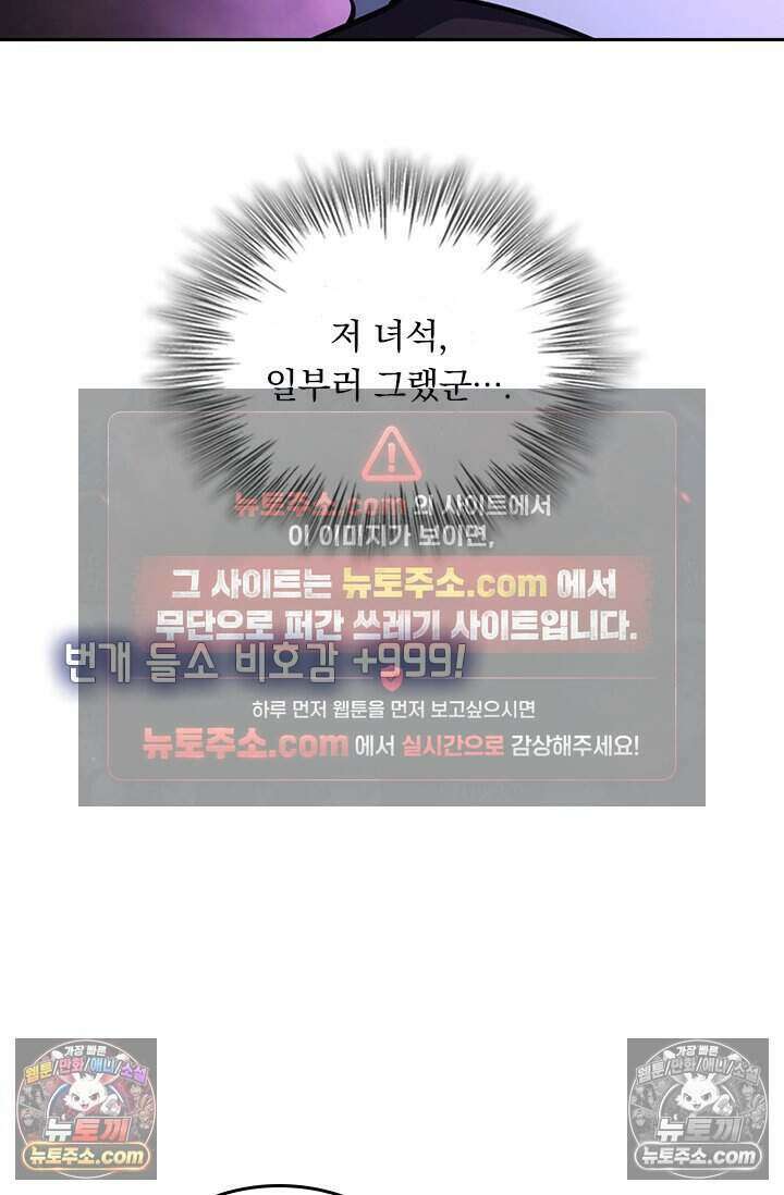 악역 플레이어는 강해지고 싶다 824화 25