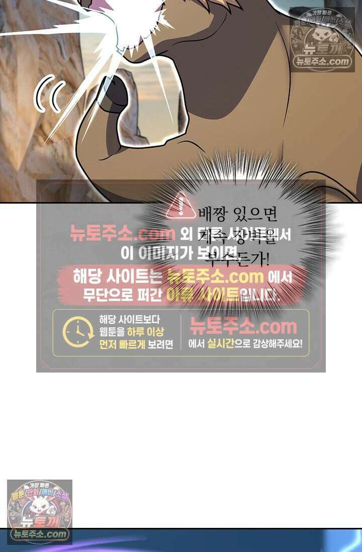 악역 플레이어는 강해지고 싶다 824화 28