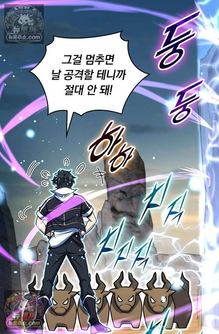 악역 플레이어는 강해지고 싶다 824화 29