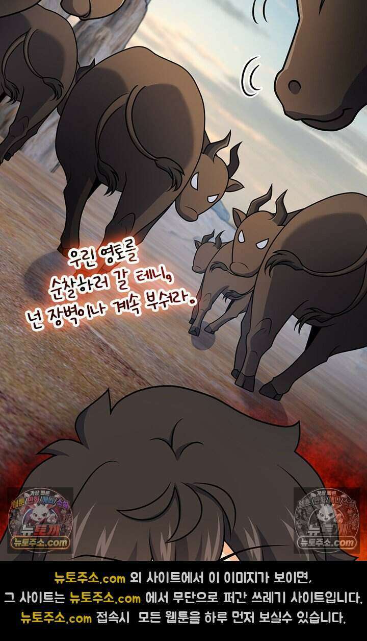 악역 플레이어는 강해지고 싶다 824화 35