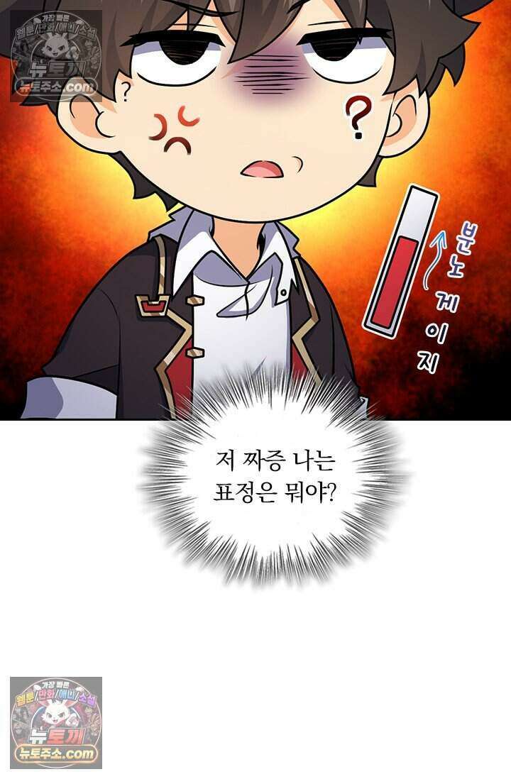 악역 플레이어는 강해지고 싶다 824화 36