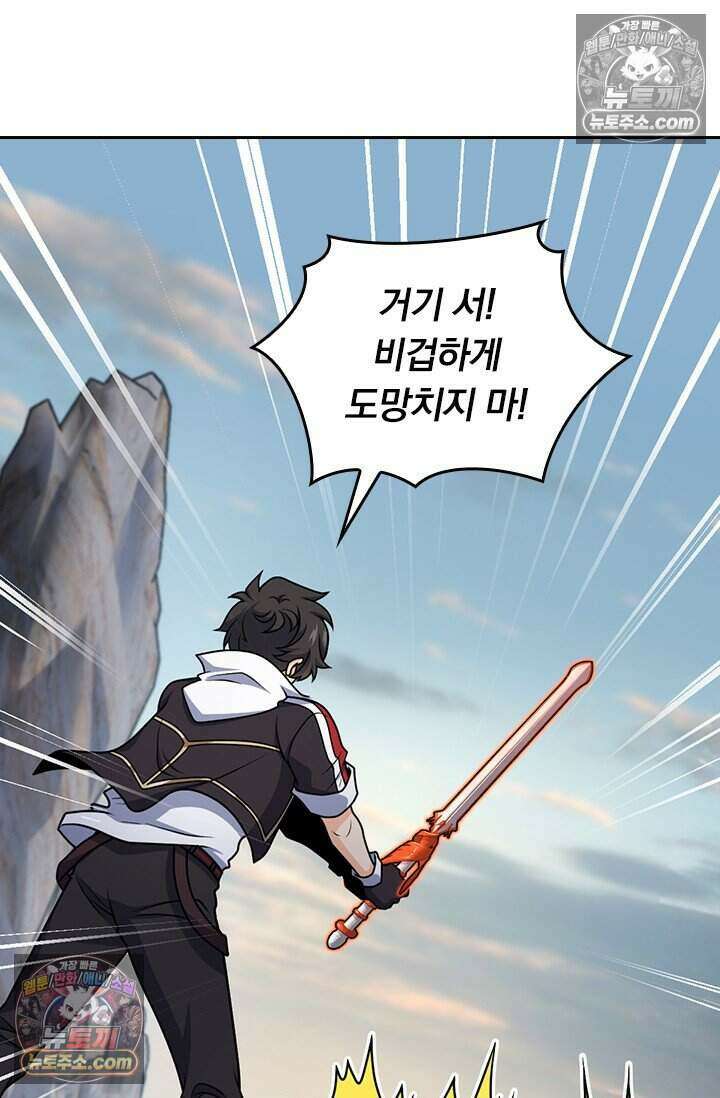 악역 플레이어는 강해지고 싶다 824화 37