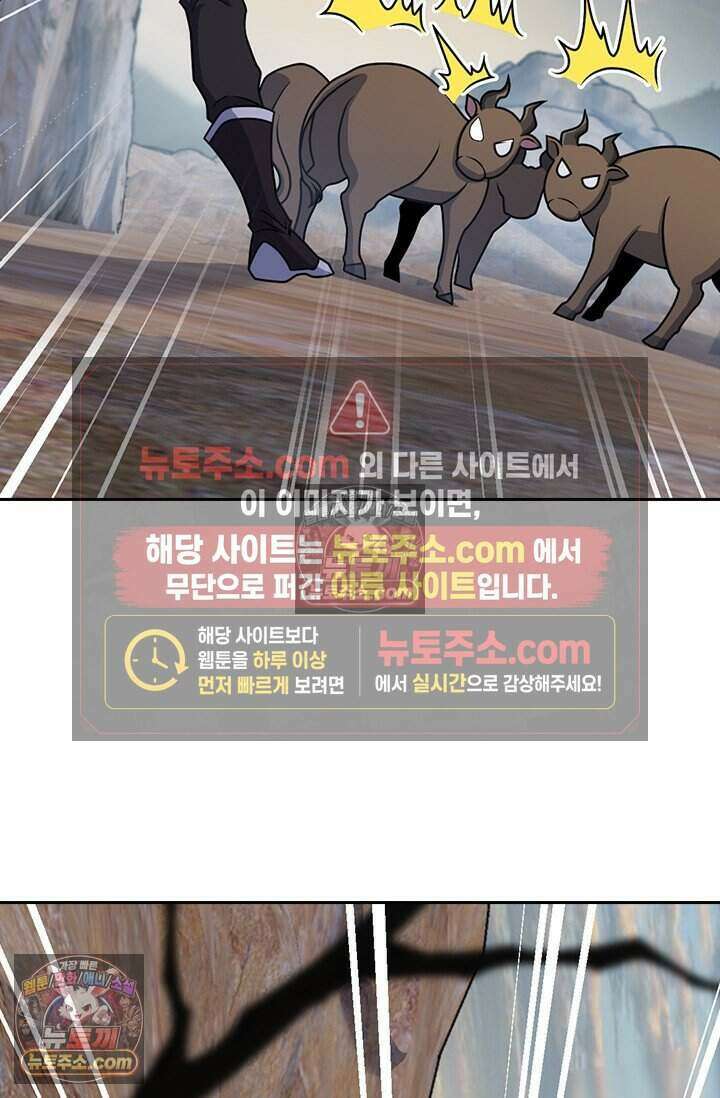 악역 플레이어는 강해지고 싶다 824화 38