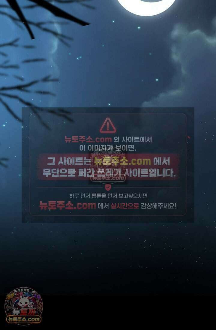 악역 플레이어는 강해지고 싶다 824화 42
