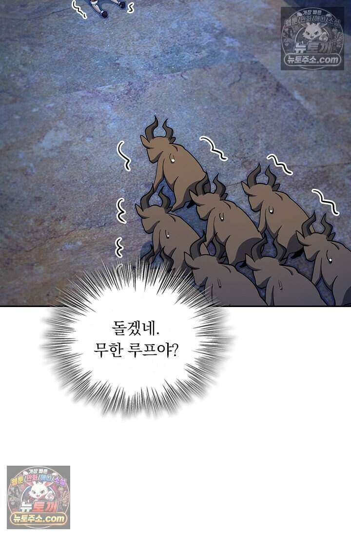 악역 플레이어는 강해지고 싶다 824화 44