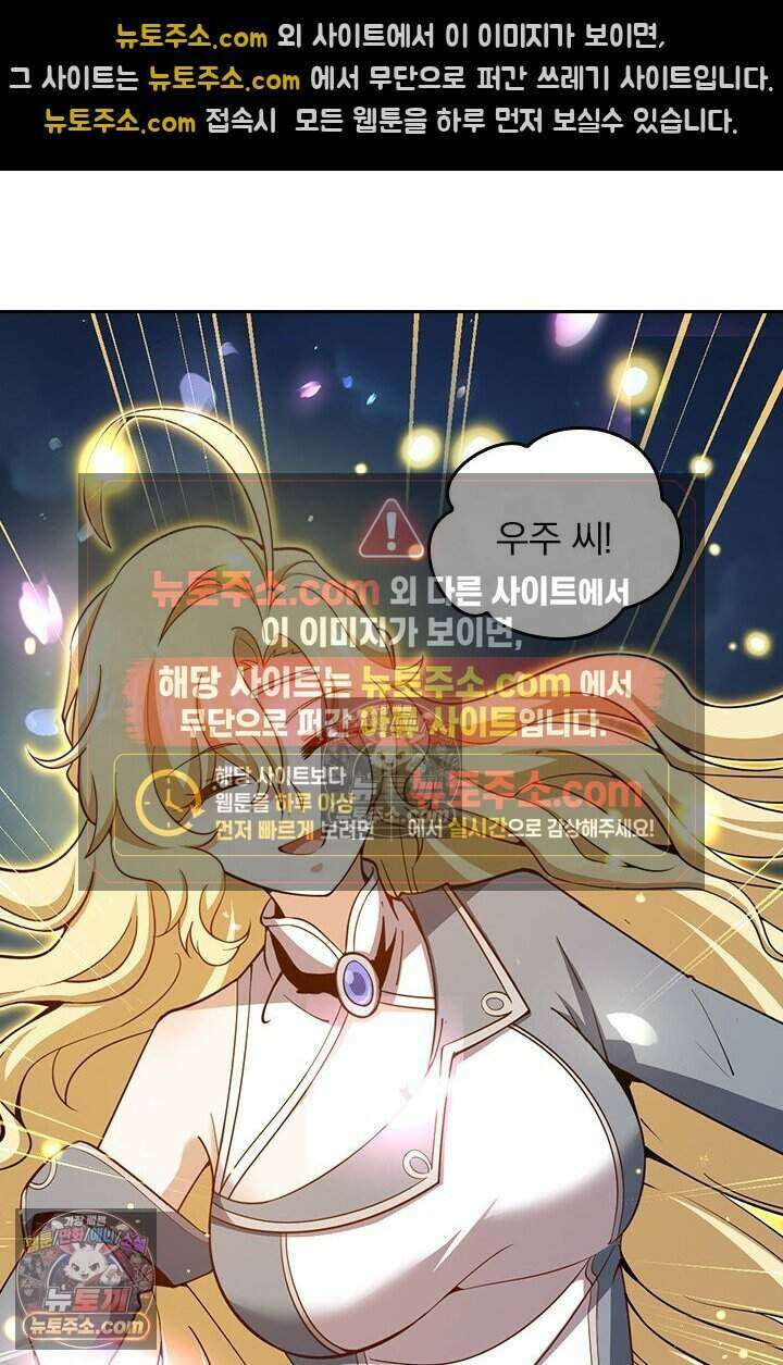 악역 플레이어는 강해지고 싶다 824화 49