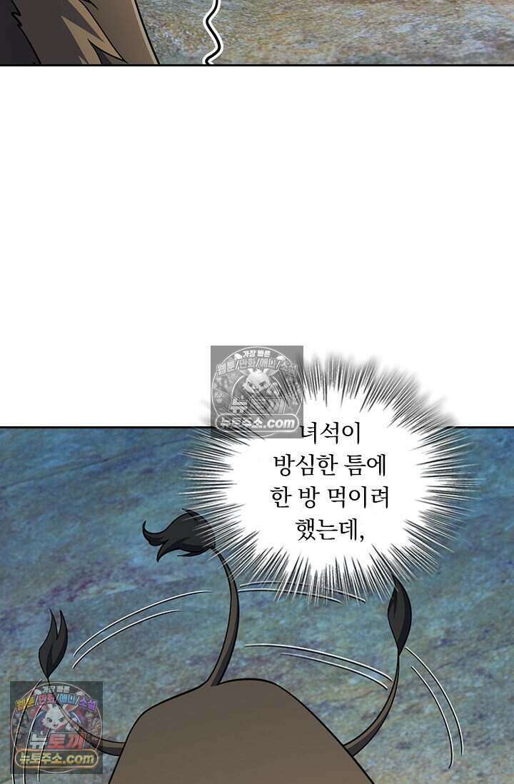 악역 플레이어는 강해지고 싶다 824화 52