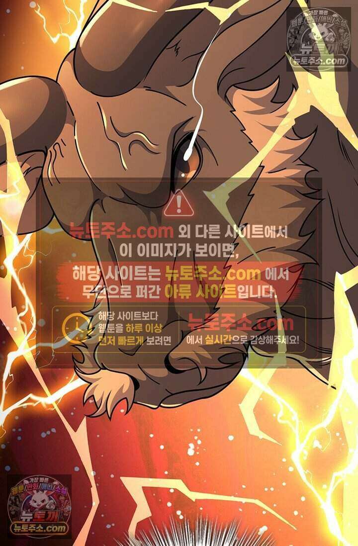 악역 플레이어는 강해지고 싶다 824화 60