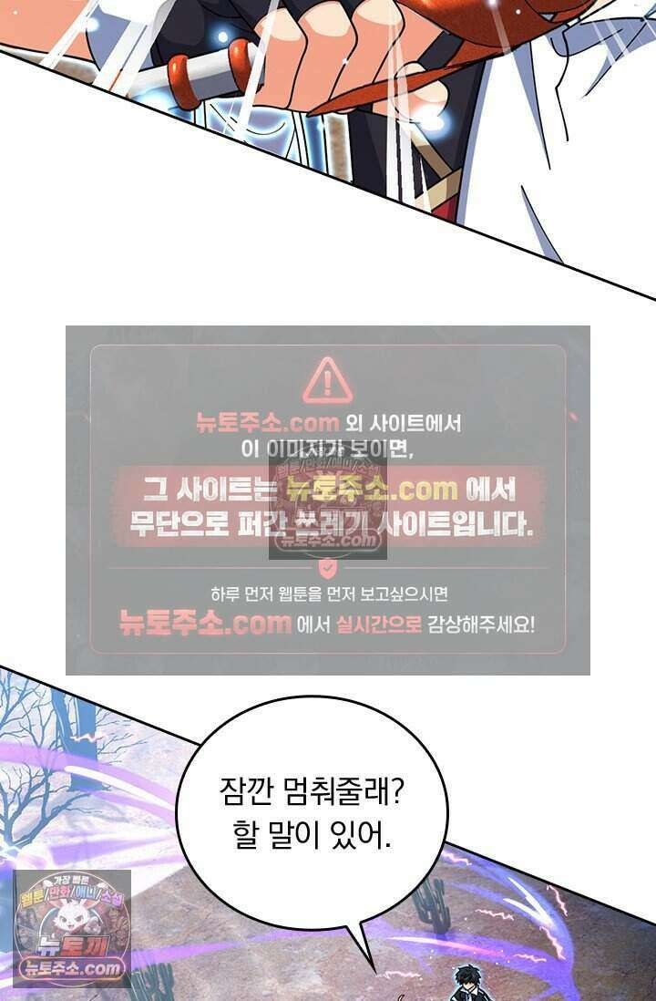 악역 플레이어는 강해지고 싶다 824화 63