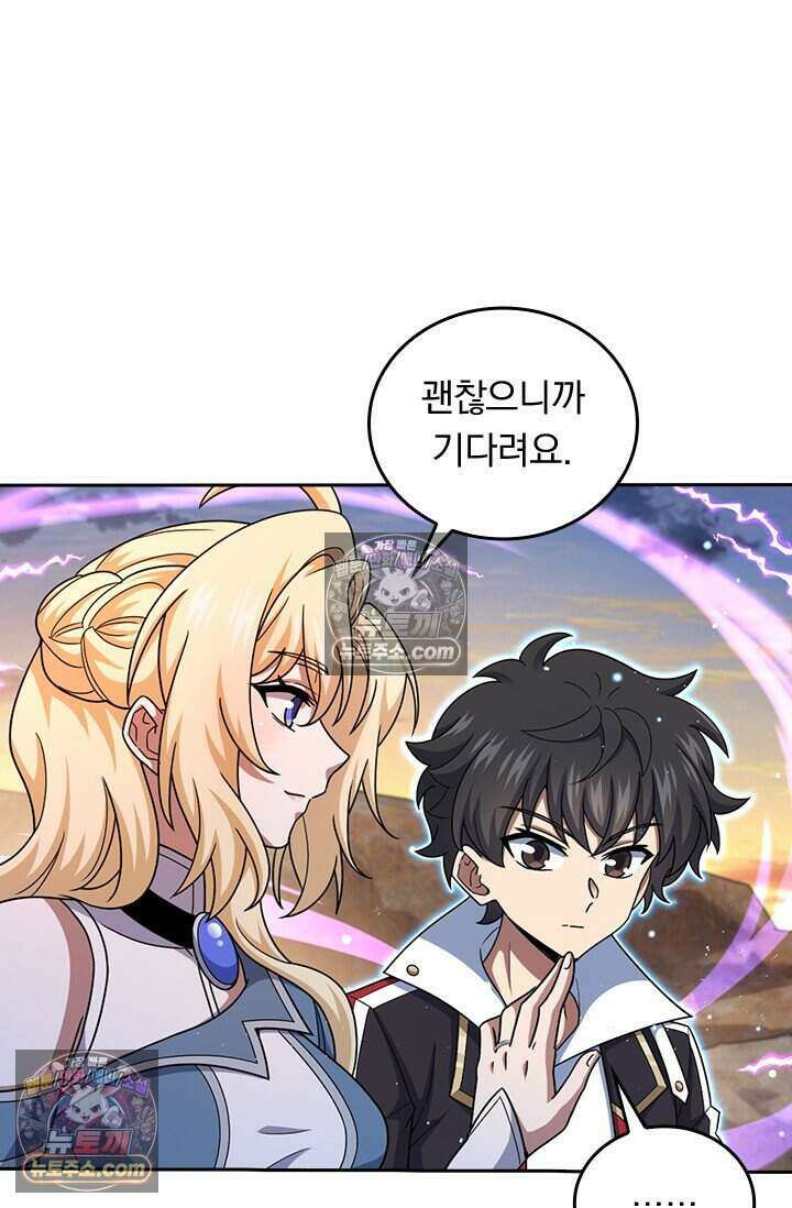 악역 플레이어는 강해지고 싶다 824화 67