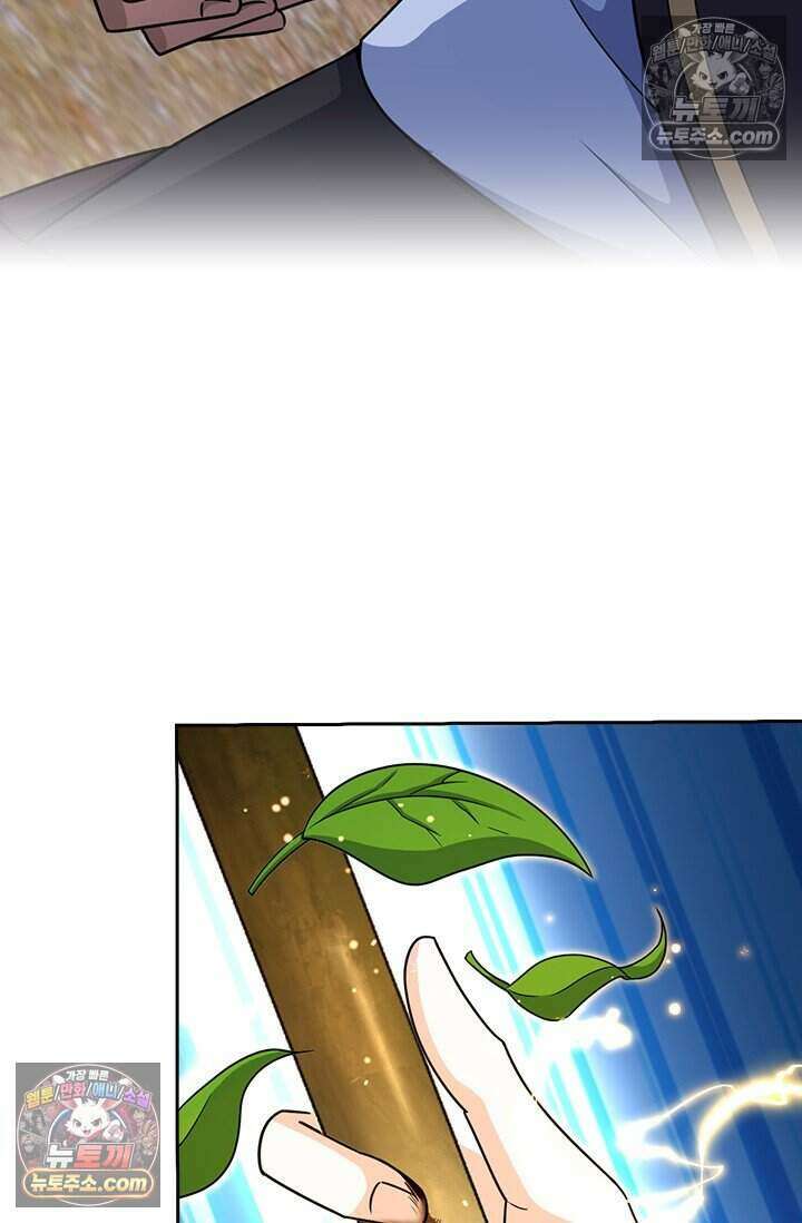 악역 플레이어는 강해지고 싶다 824화 71