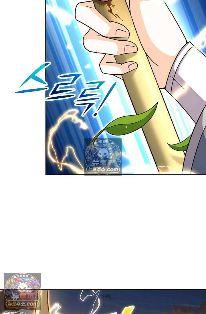 악역 플레이어는 강해지고 싶다 824화 72