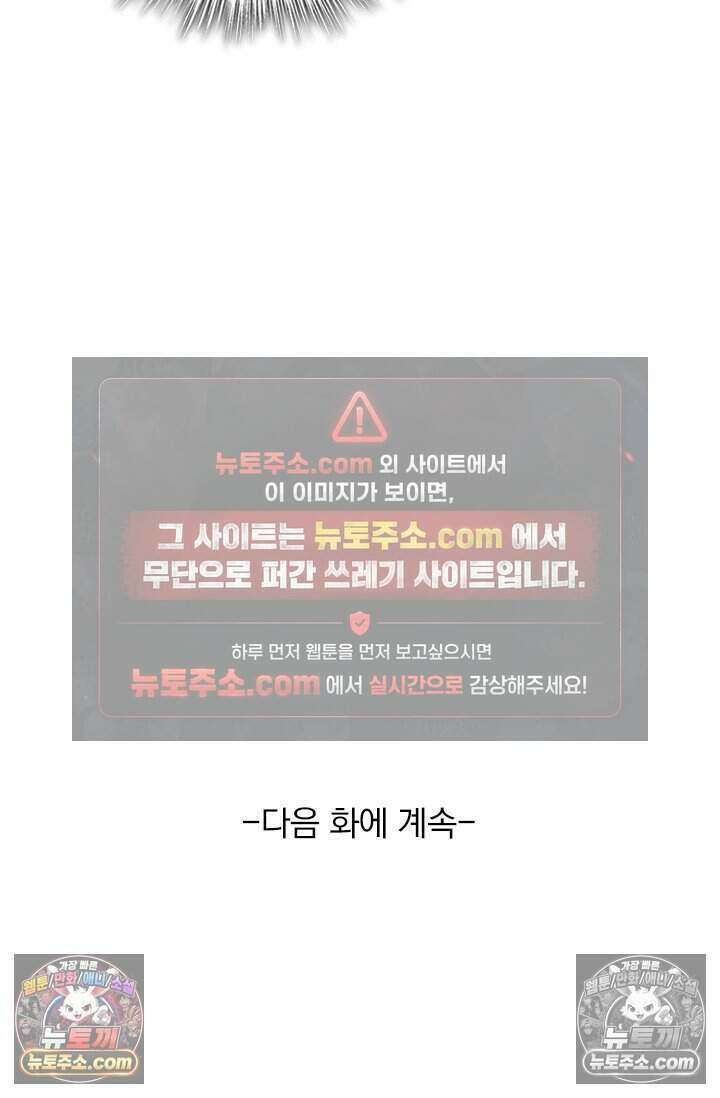 악역 플레이어는 강해지고 싶다 824화 75