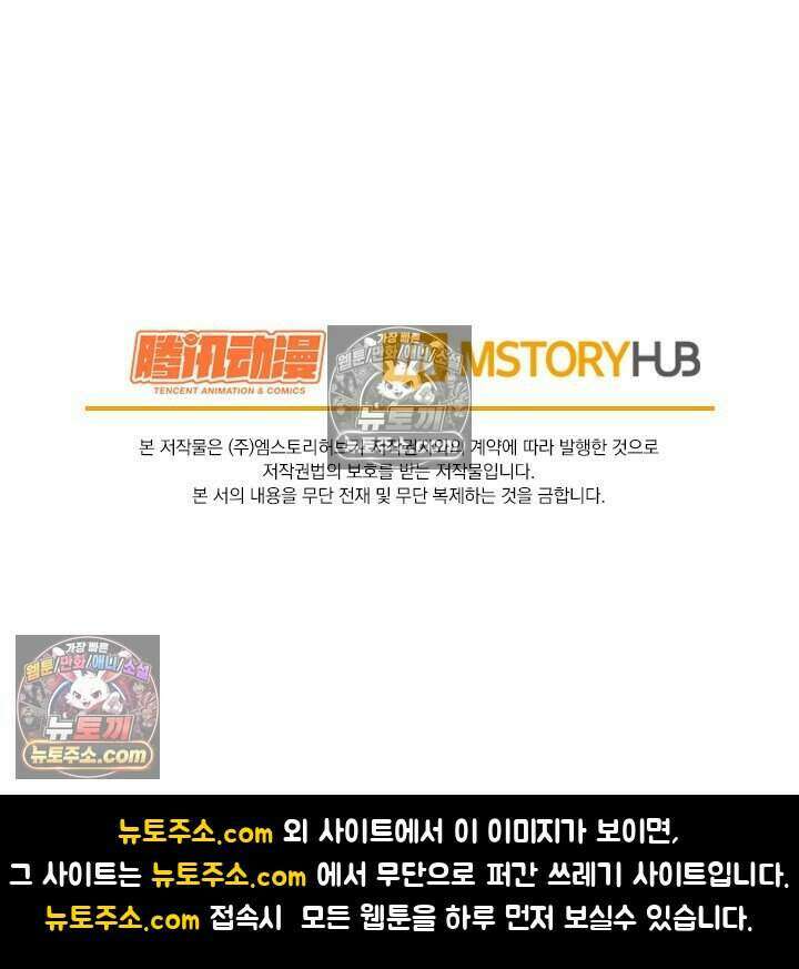 악역 플레이어는 강해지고 싶다 824화 76