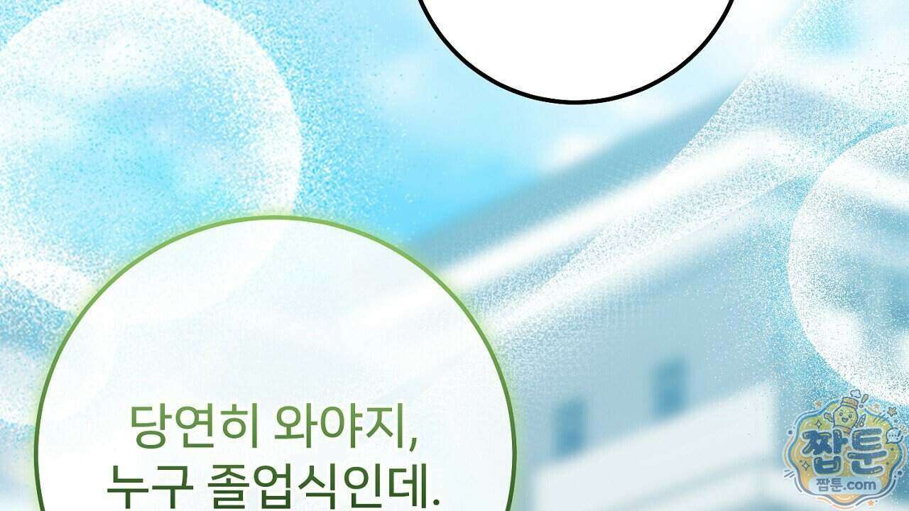 부활 메리트 31화 10