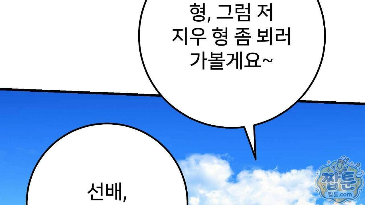 부활 메리트 31화 14