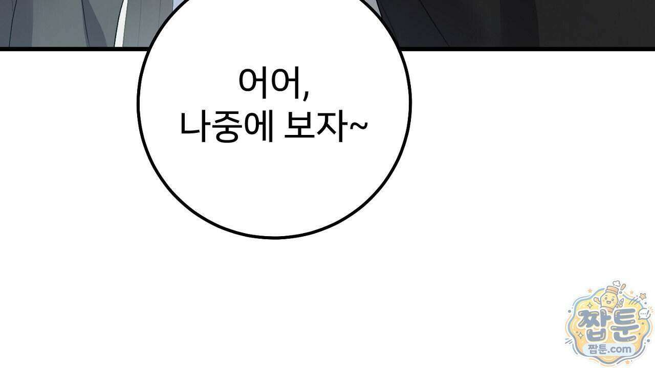 부활 메리트 31화 16