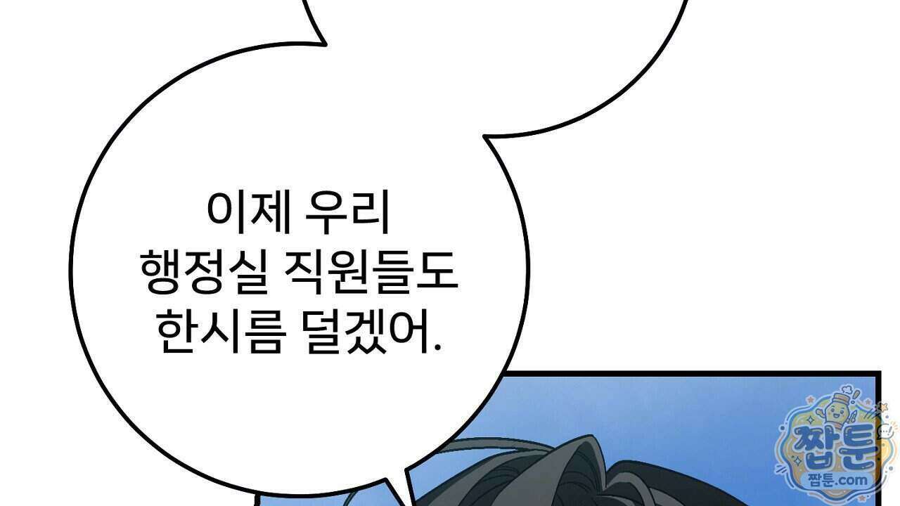 부활 메리트 31화 20