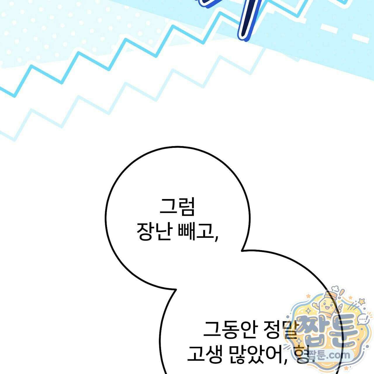 부활 메리트 31화 25