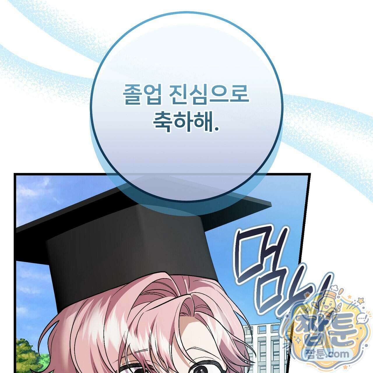 부활 메리트 31화 29