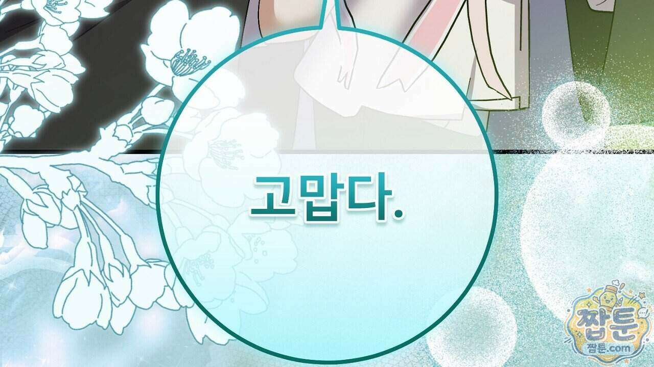 부활 메리트 31화 34