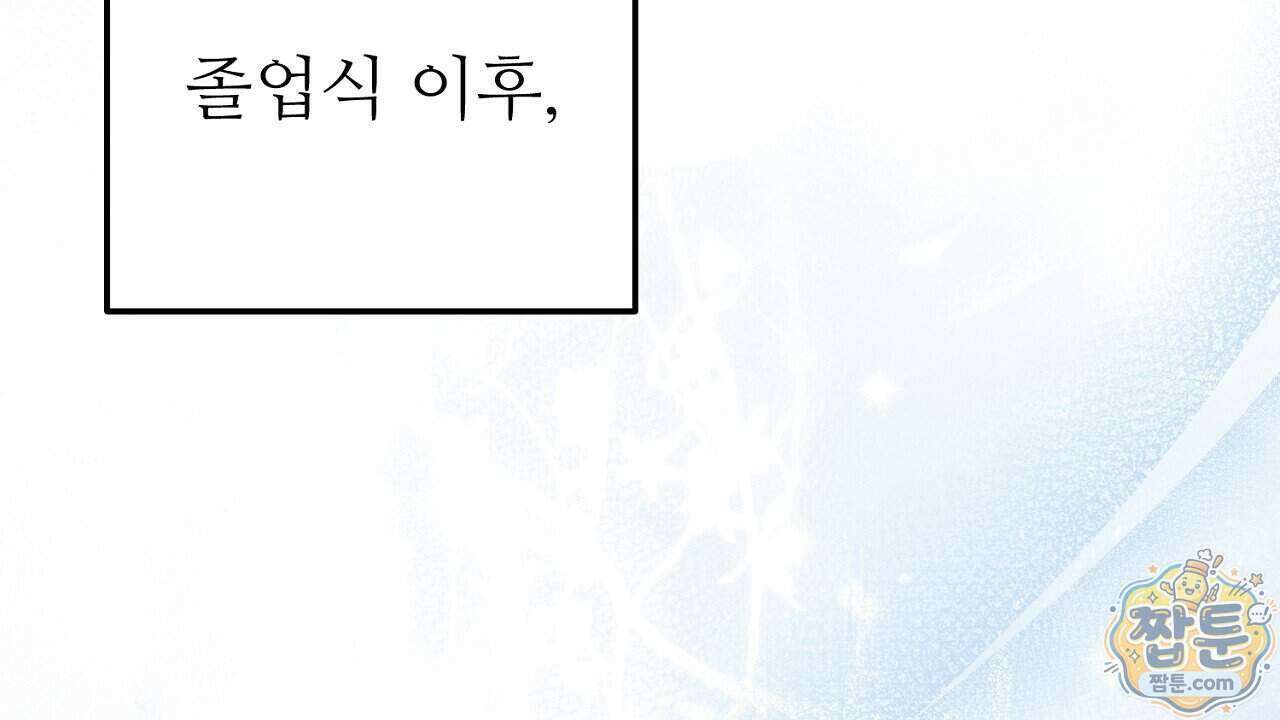 부활 메리트 31화 42