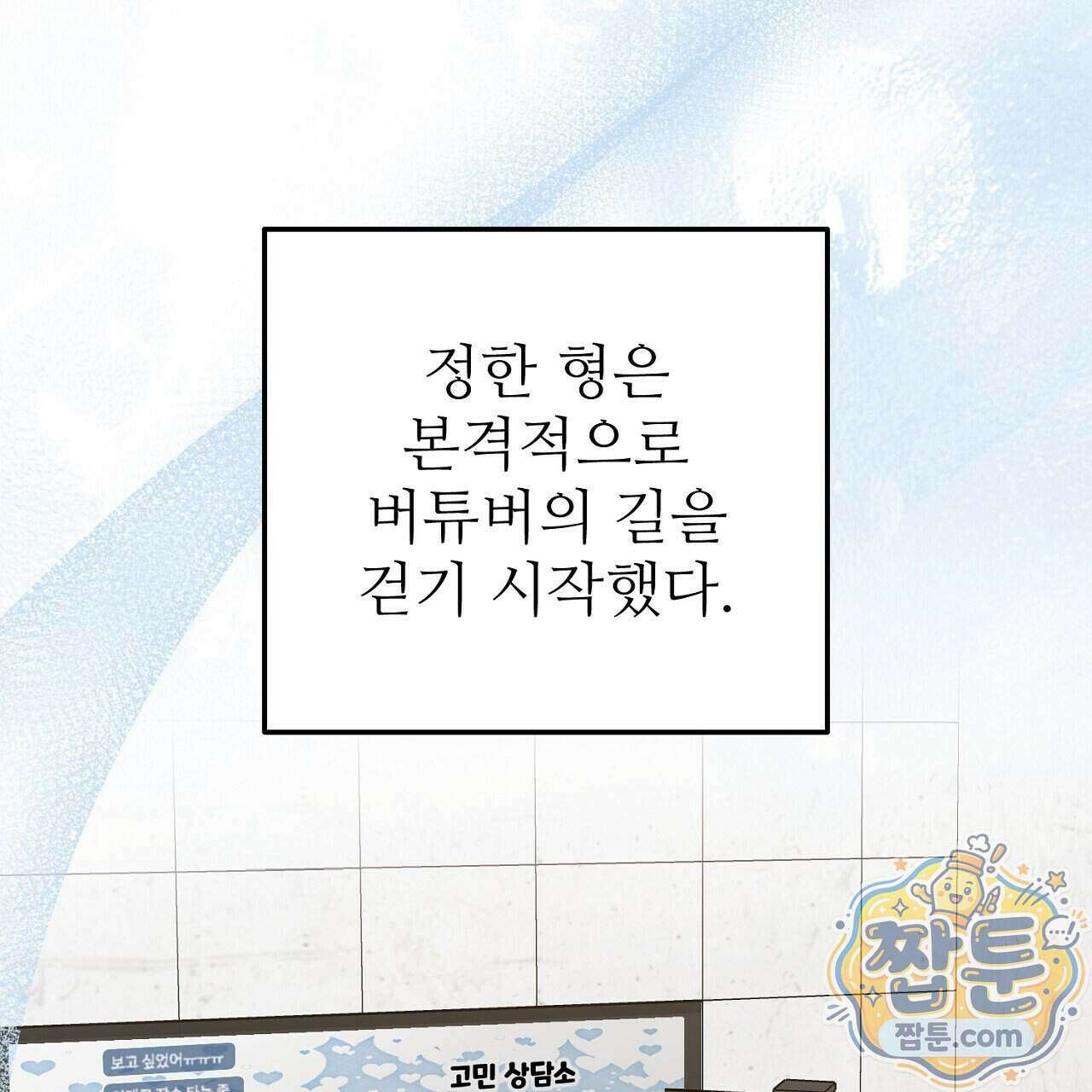 부활 메리트 31화 43