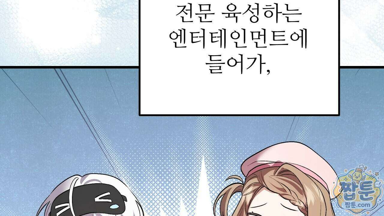 부활 메리트 31화 46