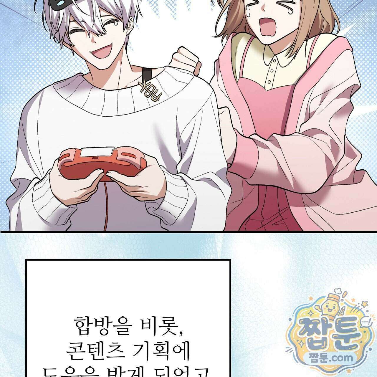 부활 메리트 31화 47